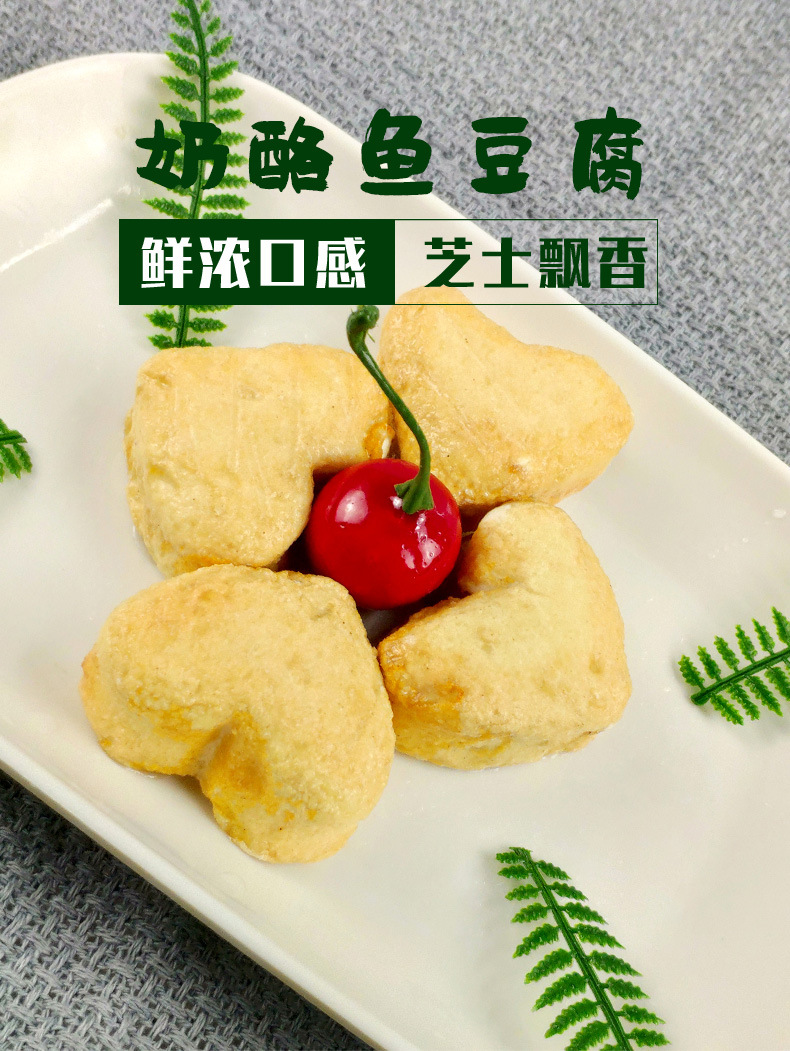 鱼豆腐 海鲜芝士丸子鱼饼 火锅食材关东煮豆捞 马来西亚鱼丸 500g