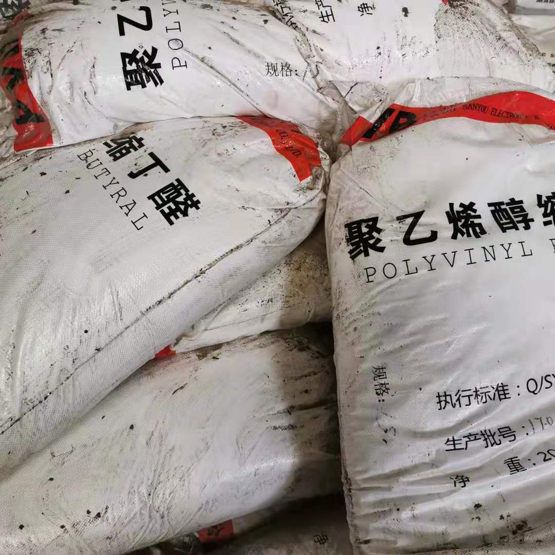 质优价廉 国标聚乙烯醇缩丁醛 pvb粉末 20公斤袋装 批发零售