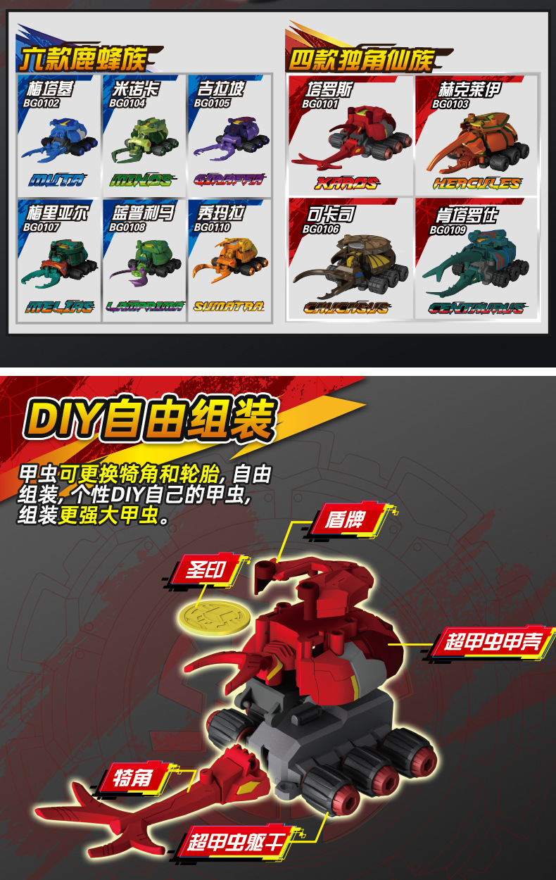 正版灵动超甲虫战记玩具套装竞技对战甲虫战车梅塔基塔罗斯男孩