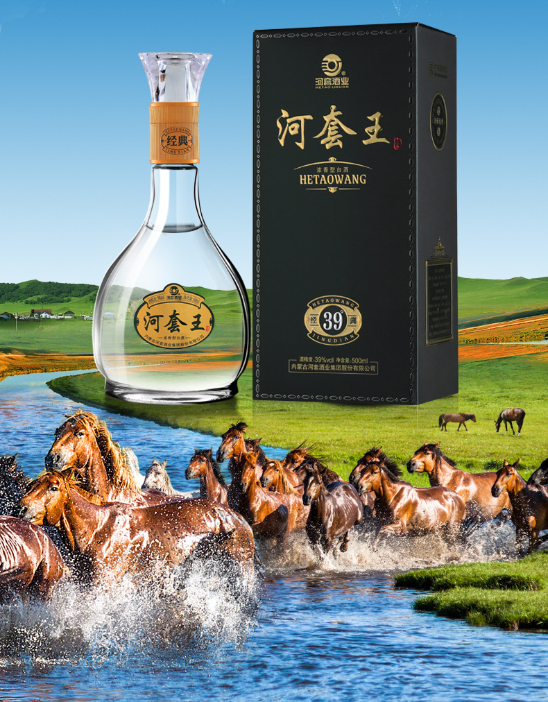 河套王39度500ml 经典白酒 浓香型礼盒装 内蒙古河套王白酒