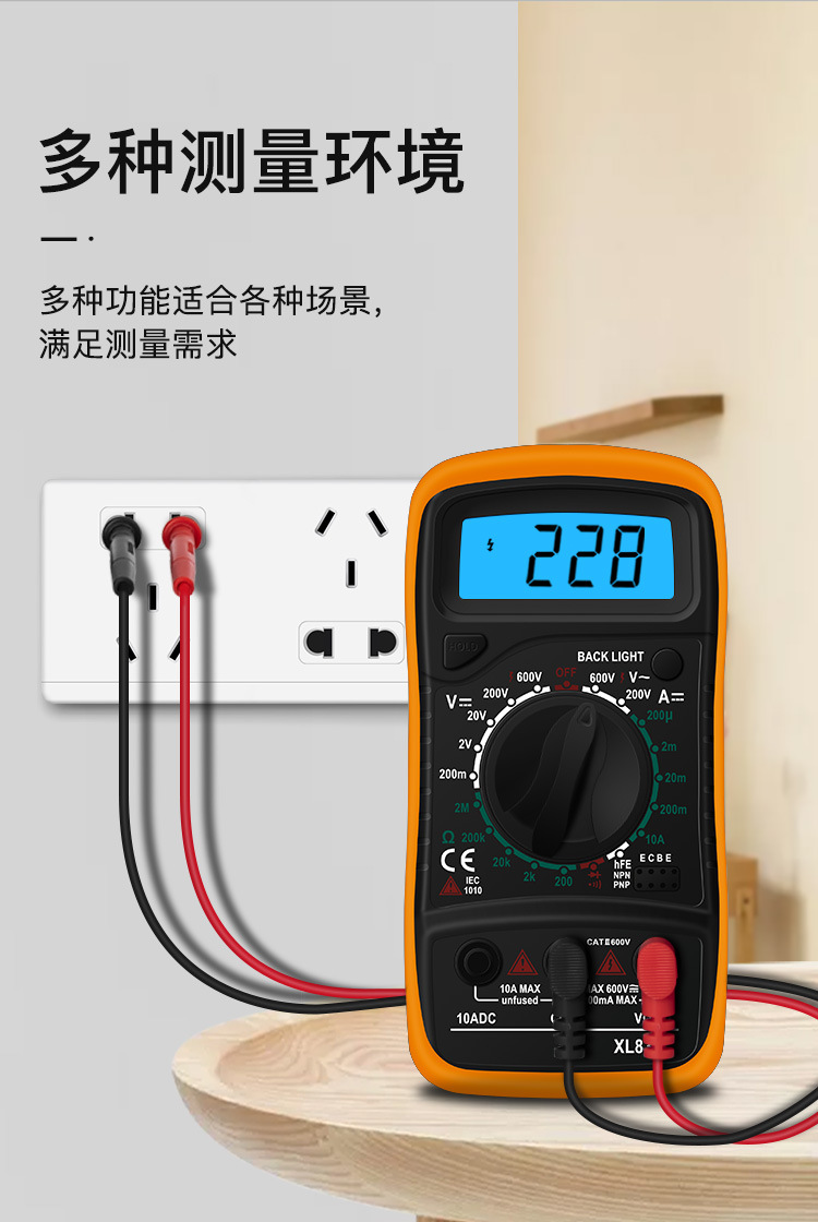 万用表xl830l高精度手持式电工电压电流测量电阻检测数字万用表_海澜