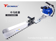 ZOMAX中马ZMT23W0D750手持式单刃绿篱机篱笆修剪机园林绿化修枝机