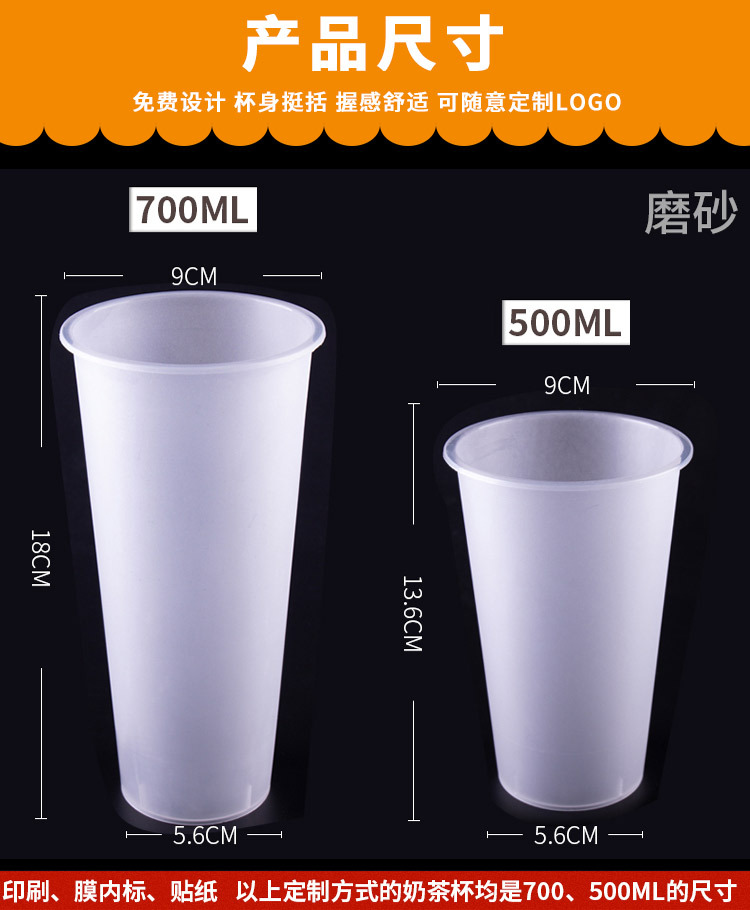 90口径塑料杯一次性透明冷饮杯700ml加厚果汁500ml奶茶杯定制logo
