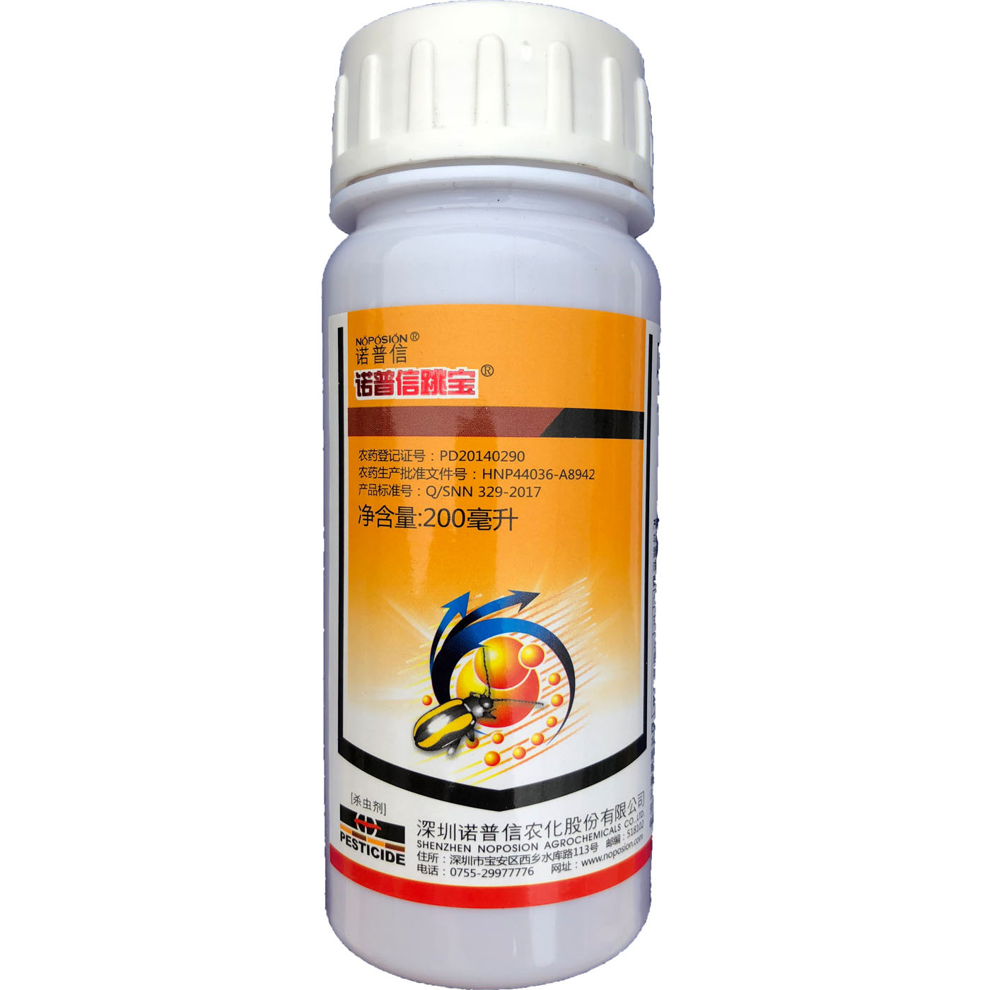 诺普信跳宝 啶虫哒螨灵 甘蓝蔬菜西瓜黄瓜黄条跳甲杀虫剂 200ml