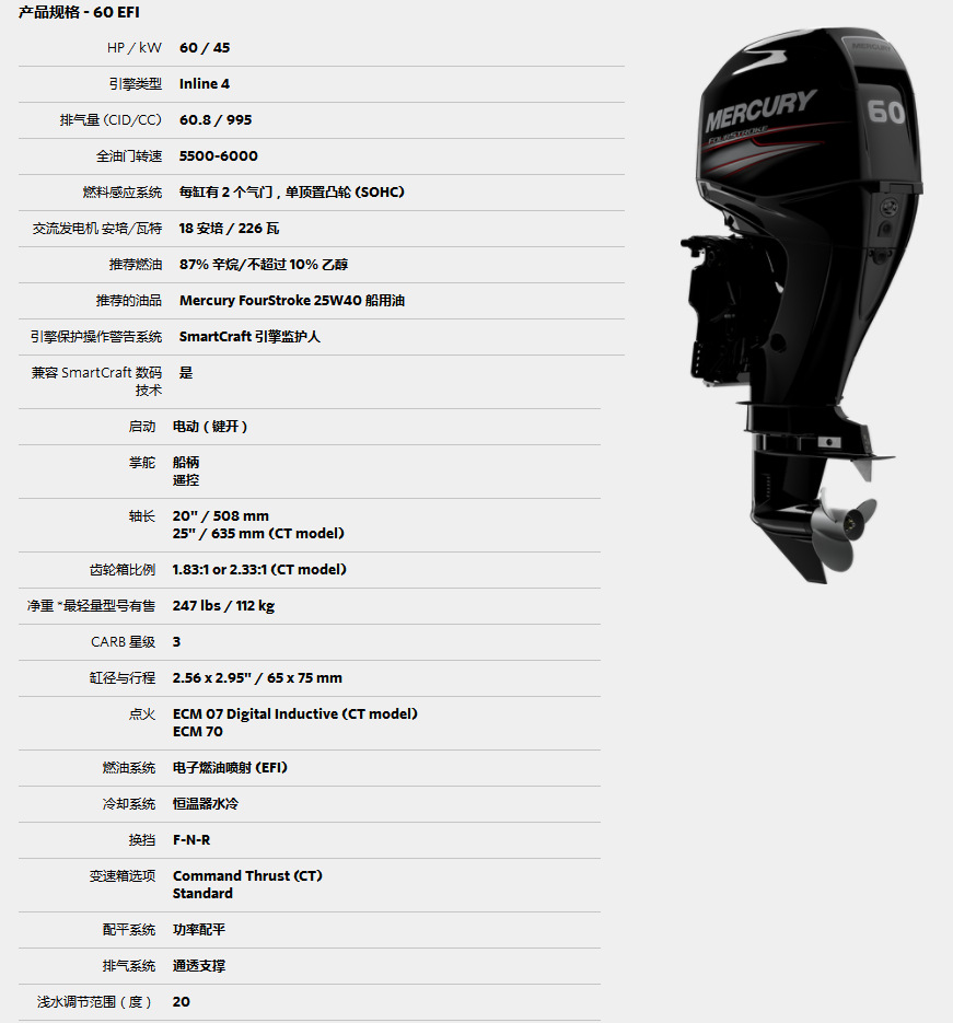 原装美国水星(mercury)四冲程 60马力 舷外机/挂机/船用发动机