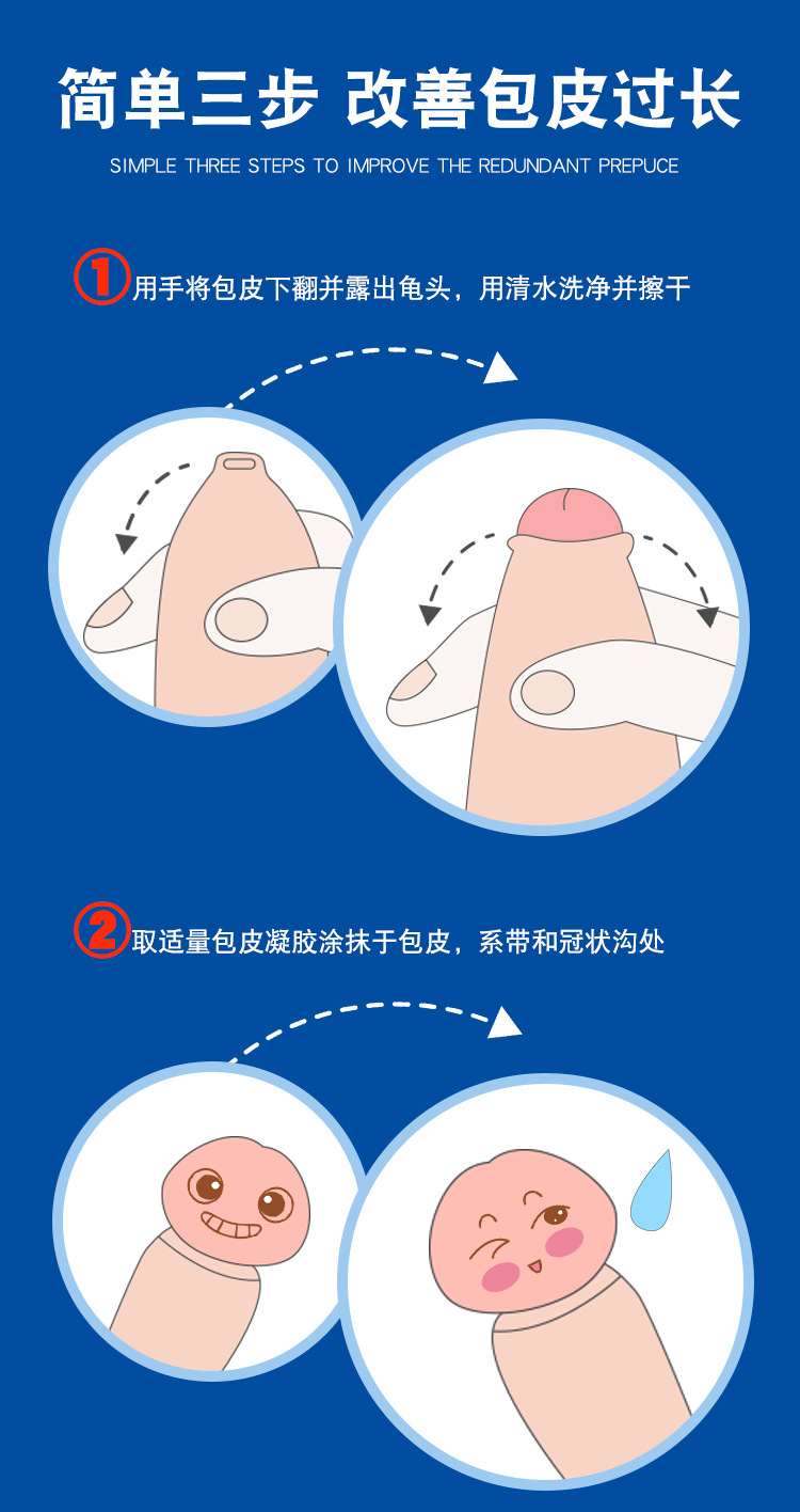 云曼包皮阻复环男用阴茎环矫正器延时锁精套环套成人情趣性用品