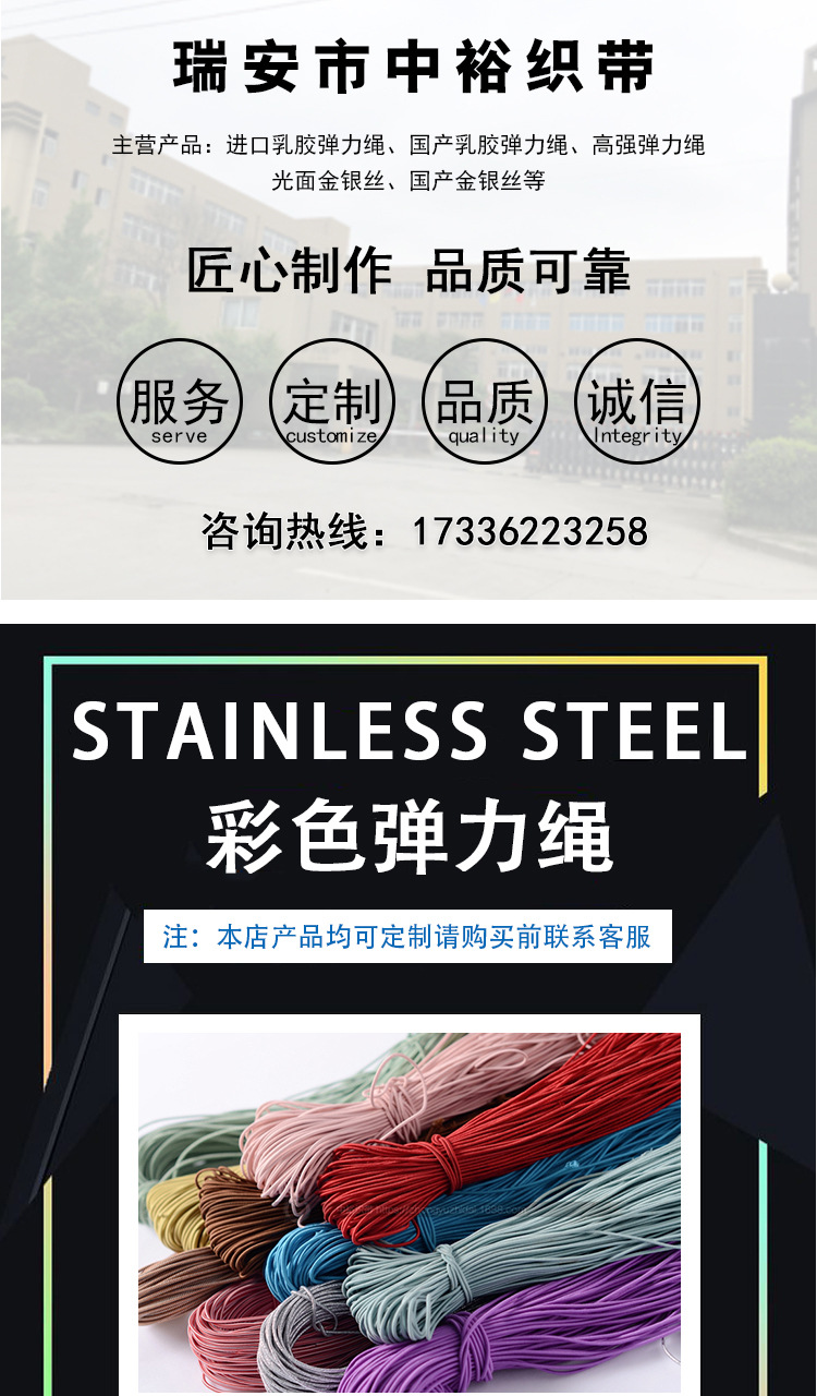 1mm-17mm多规格彩色圆松紧绳泰国乳胶丝多用途辅料松紧织带弹力绳