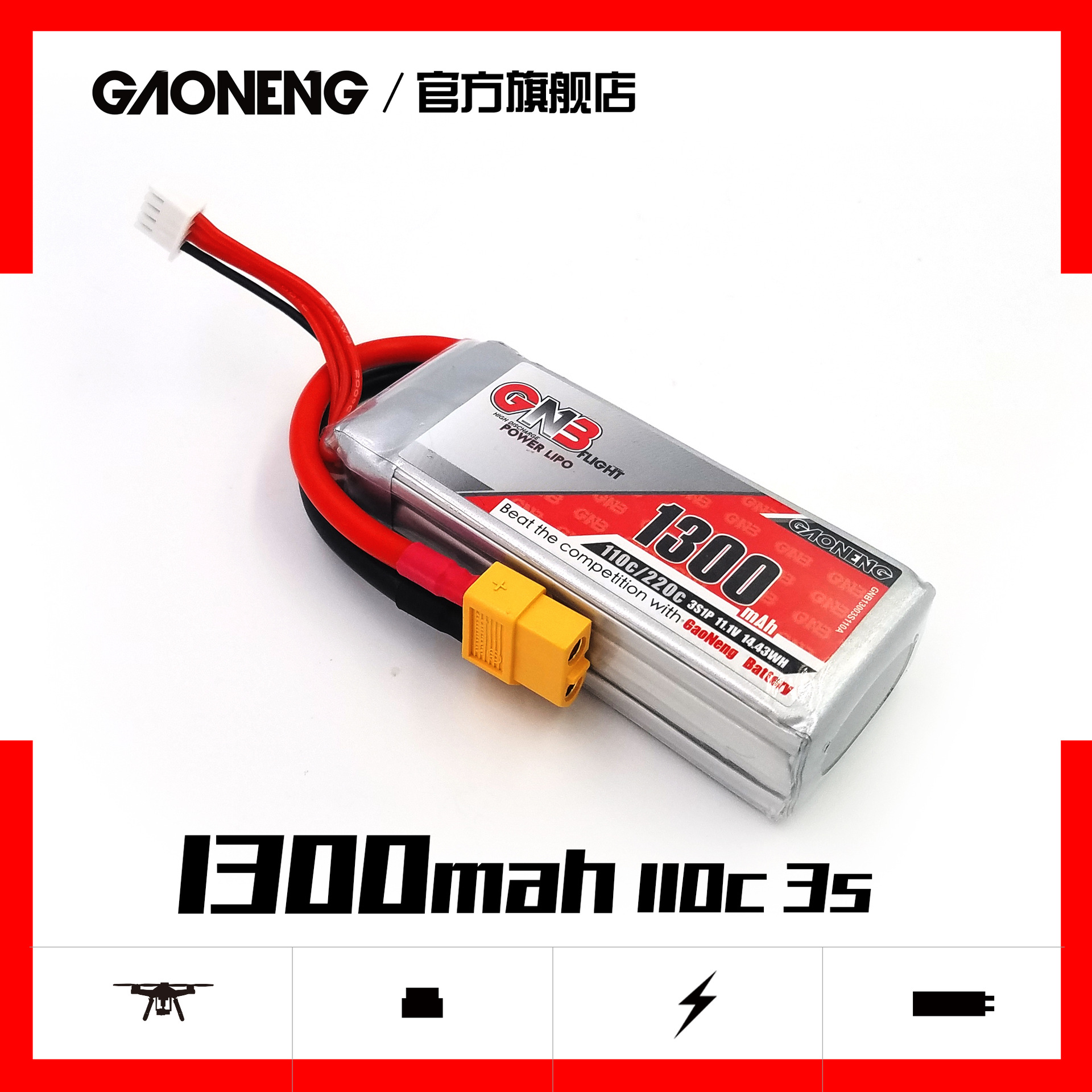 高能锂电池_11.1 穿越fpv无人机gaoneng高倍率锂电池 - 阿里巴巴