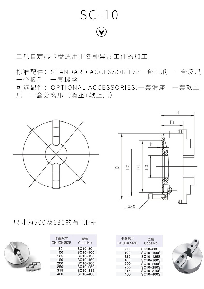 国产手动自定心夹头 二爪三爪四爪连动/单动卡盘sc10/11/12,sc72