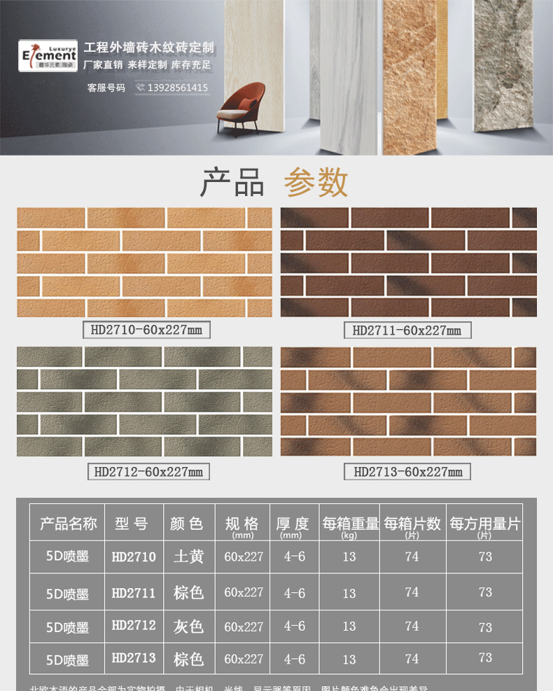 【2019新款】自建厂房 外墙瓷砖60*227 新中式 窑变 外墙砖 灰色