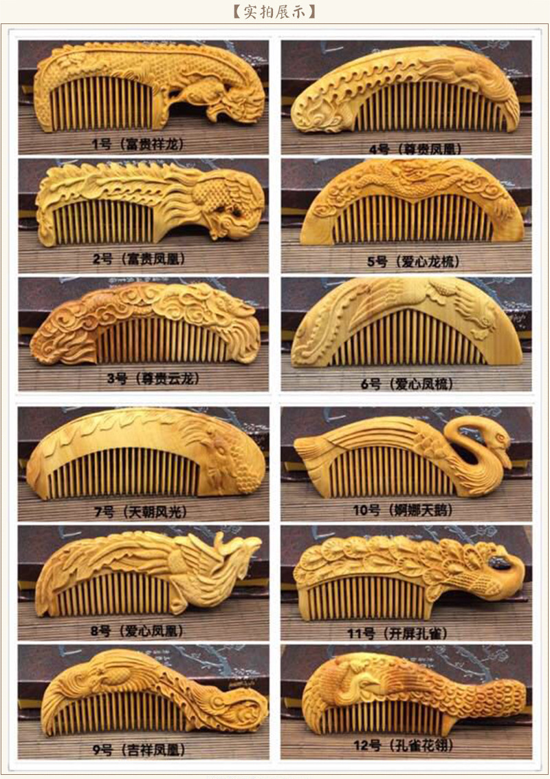 崖柏工艺木梳双面雕花木梳子天然崖柏木梳可定制logo厂家直销