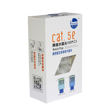 腾鑫康cat.5e 超五类镀金网络水晶头 8芯RJ45网线水晶头 工程专用