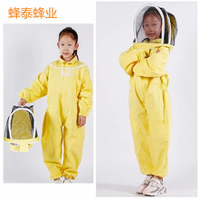 出口型防护服 黄色纯棉儿童连体衣儿童防蜂服太空服防蜂帽