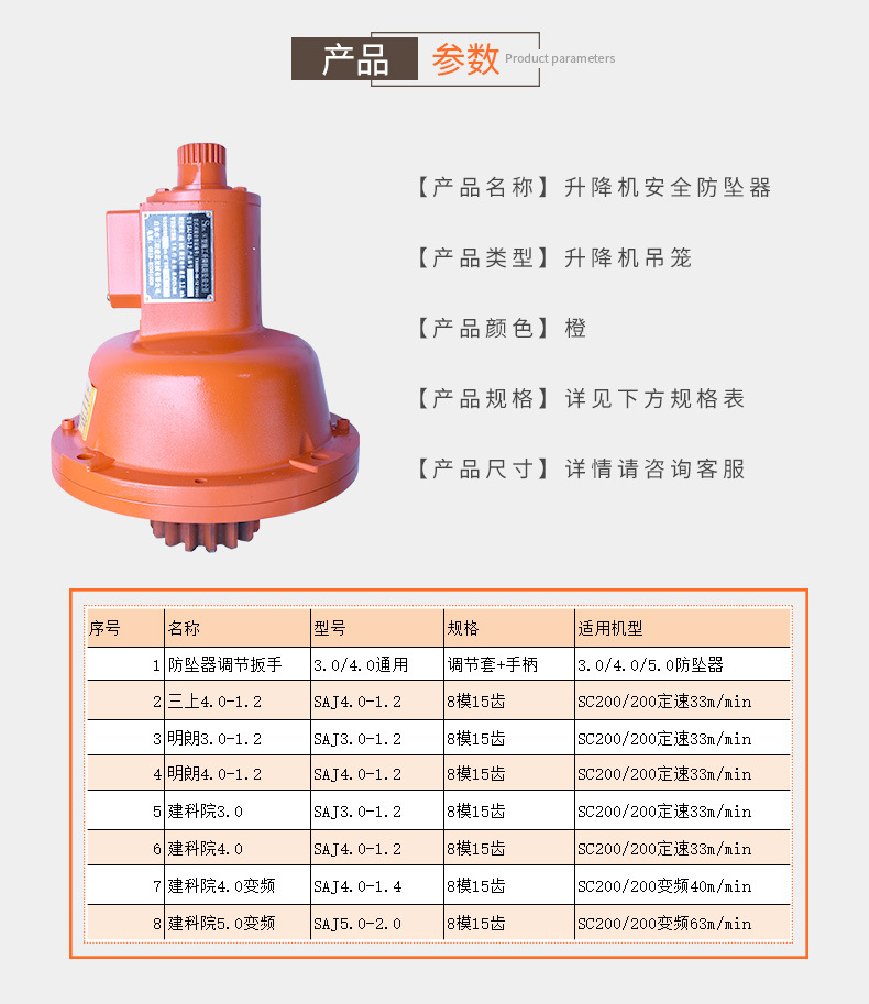 施工电梯防坠器 厂家直销施工升降机配件 防坠安全器 安全器