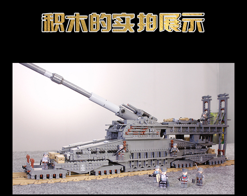 开智10005二战军事多拉巨炮古斯卡夫列车炮成人高难度拼装玩具