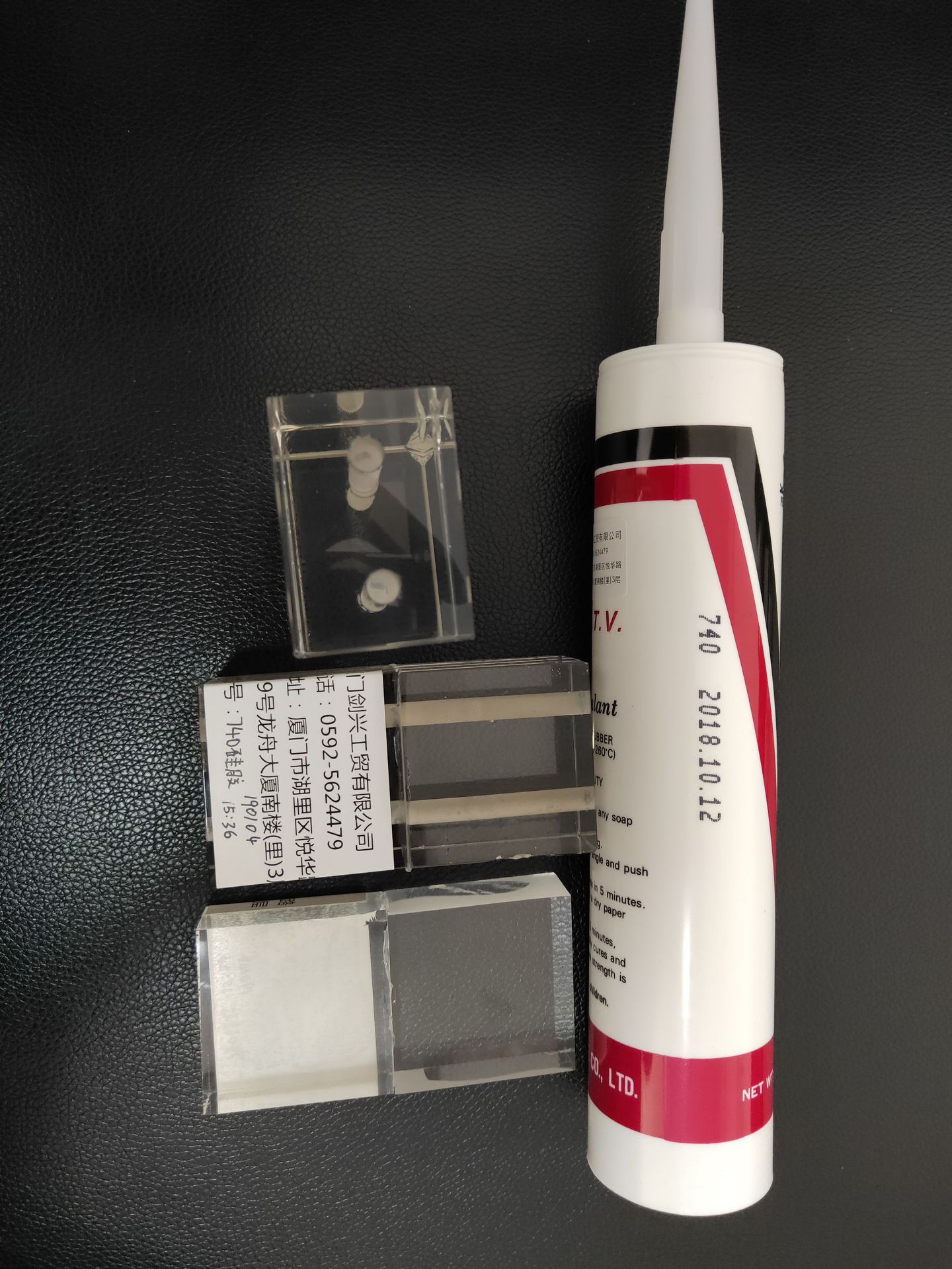 水晶粘合用全透明硅胶