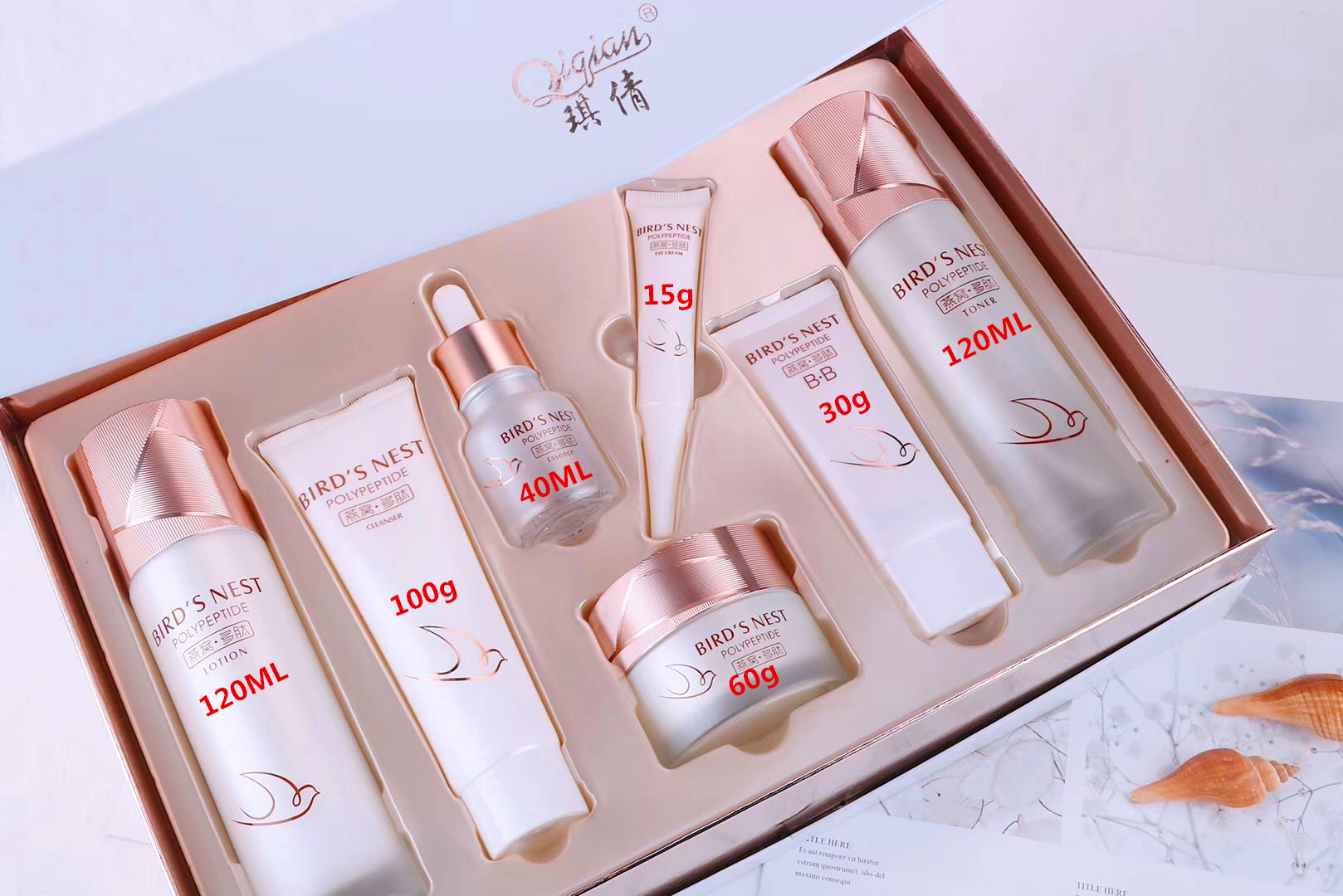 琪倩燕窝多肽精品护肤套装女士七件套礼盒抗衰老抗皱紧致快手直播