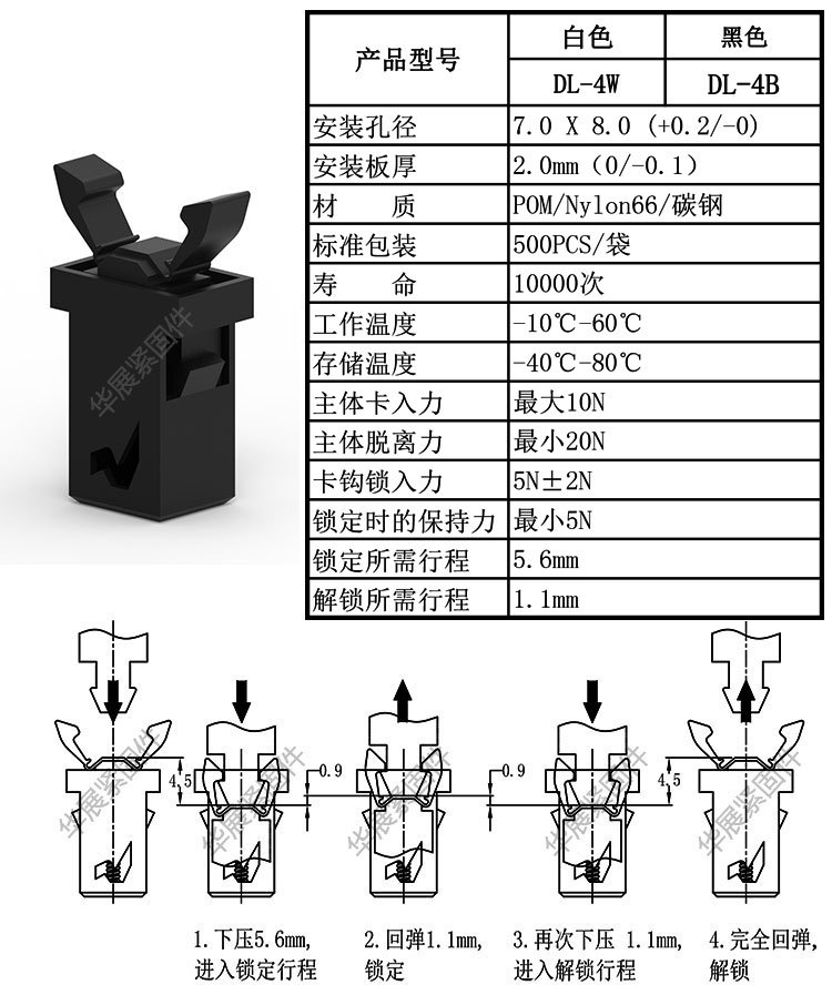 门扣开关按压自锁卡扣 伸缩门栅尼龙按压弹扣开关门扣