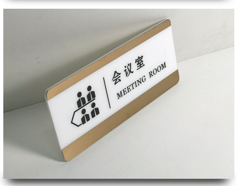 定做高档亚克力办公室抽拉门牌可更换标识牌 公司部门医院科室牌
