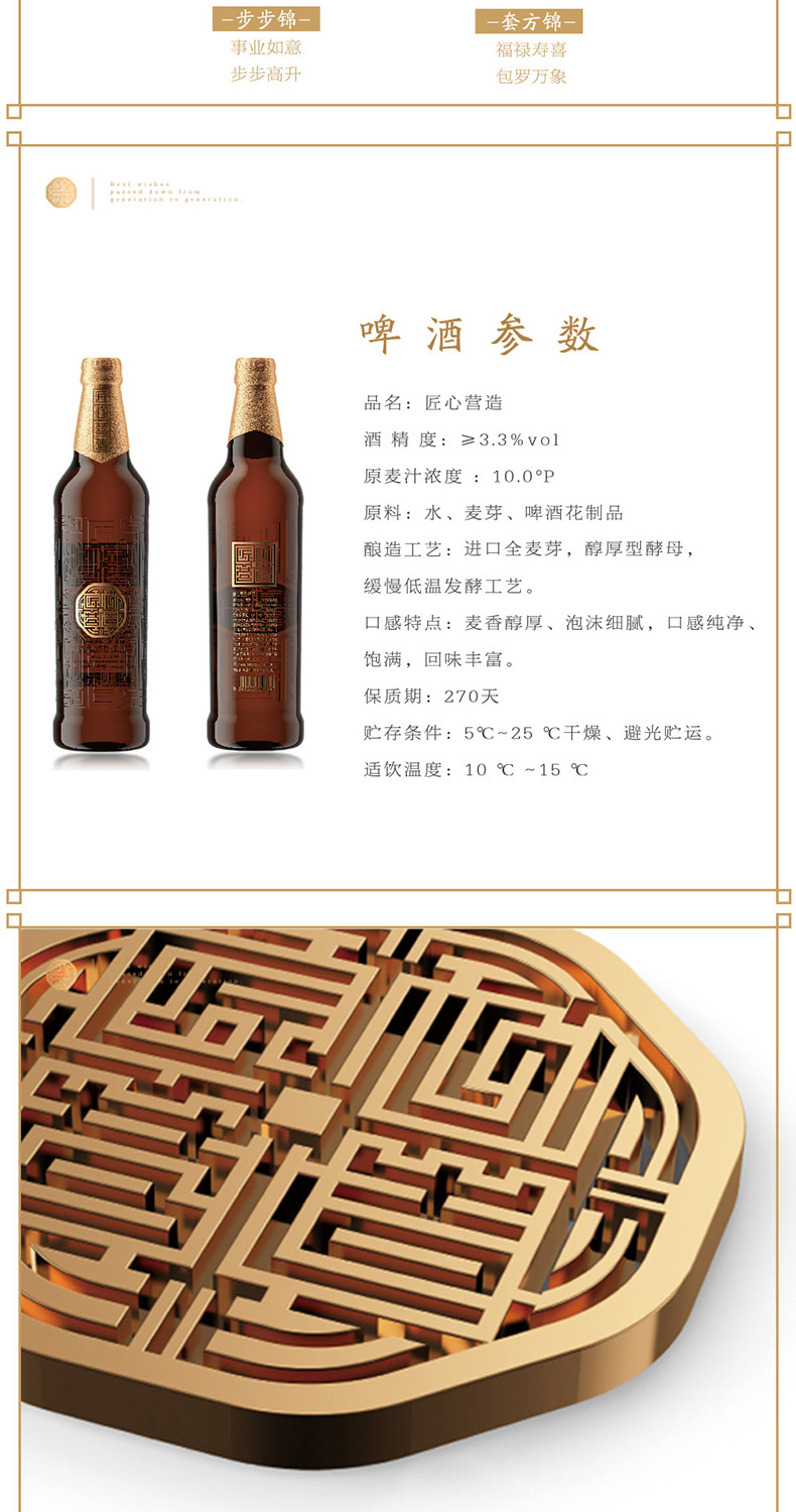 雪花啤酒匠心营造10度500ml*12瓶啤酒整箱装