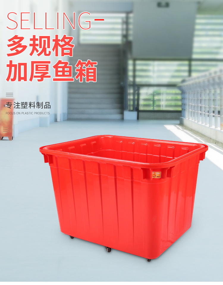 广东蓝天收纳箱鱼箱储物箱工业用大箱加厚水箱渔箱可带轮简便大箱