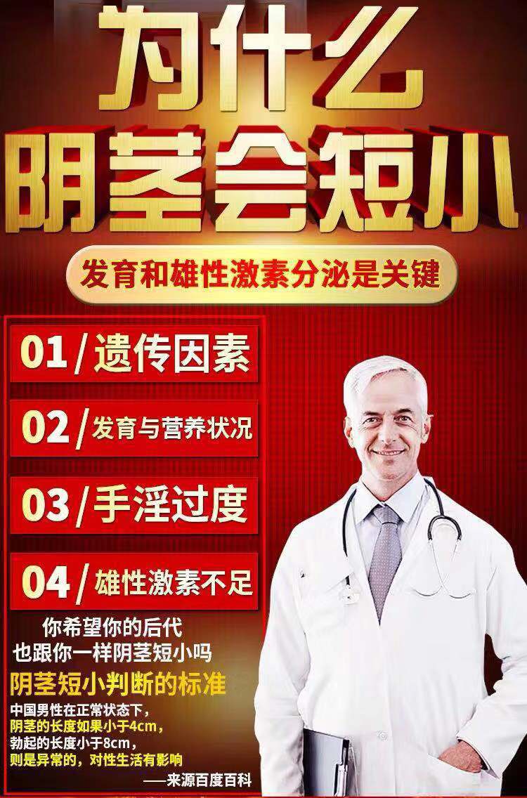 movo男士增大护理液男用阴茎男士jj阴茎增粗增大按摩啫喱膏精油