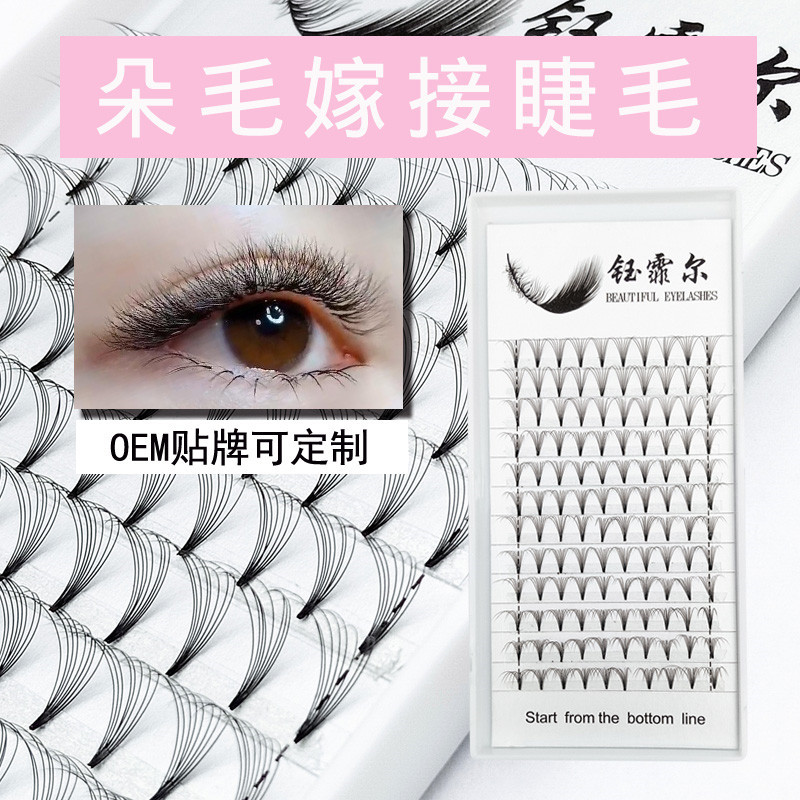 Grafting False Eyelashes Can Be Selected with Curvature Natural Thick Curling Planting Hand Fairy Hair 0.07 8P Short Root Individual False Eyelash