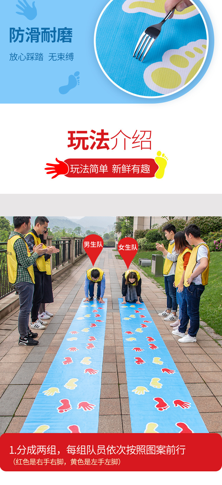 手脚并用游戏垫趣味运动会道具户外团建拓展游戏训练器材手忙脚乱