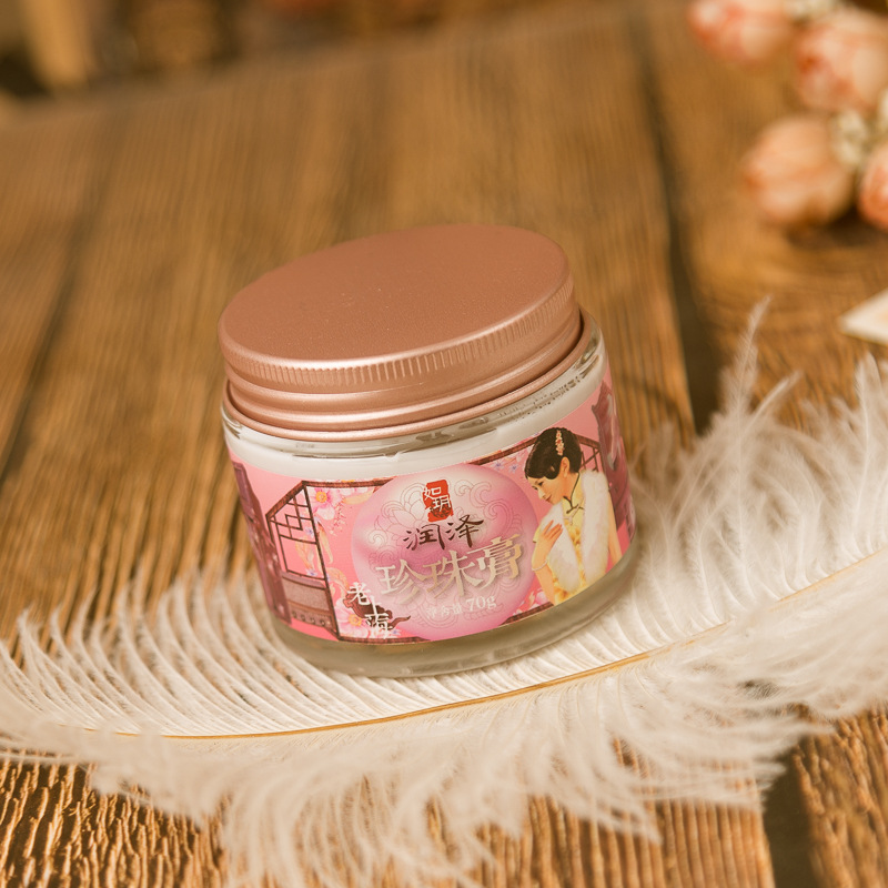 老上海如玥润泽珍珠膏素颜珍珠膏面霜