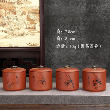 热销梅兰竹菊小号1两 红茶紫砂茶叶罐陶瓷茶叶小罐花茶储存罐茶罐