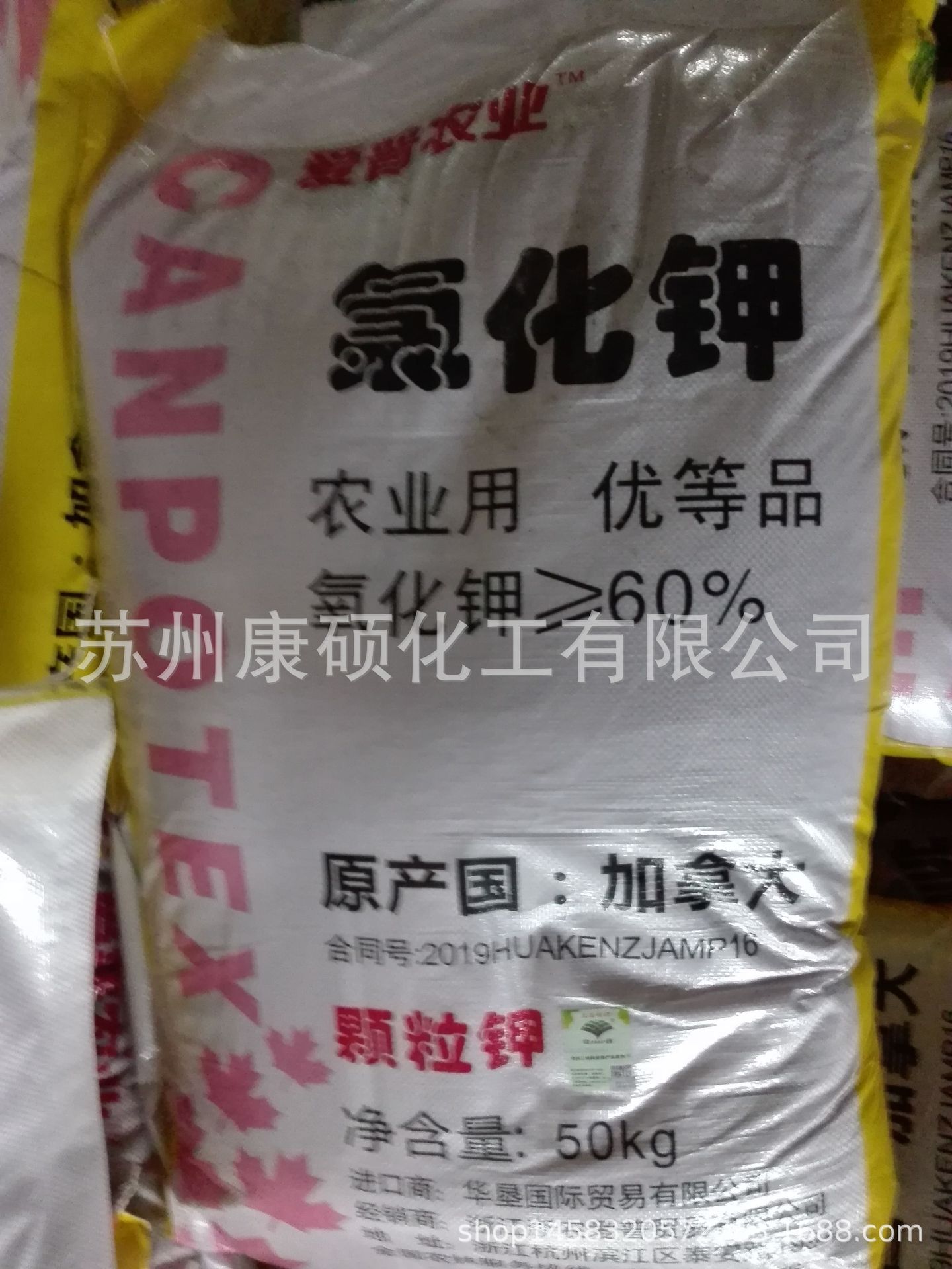 氯化钾60红色大颗粒氯化钾50kg袋