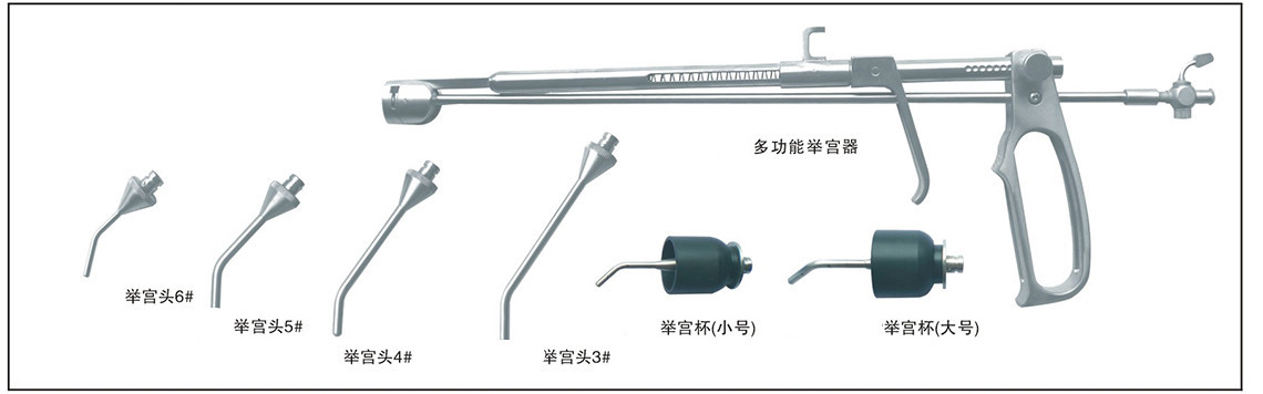 举宫杯妇科腹腔镜手术器械举宫杯杯式举宫器陶瓷举宫杯厂家直销