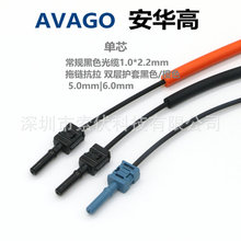 AVAGO安华高塑料光纤跳线 HFBR4531Z-4533Z-4535Z ABB变频器接头
