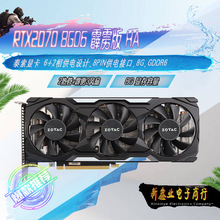 ZOTAC索泰RTX2070 8GD6 霹雳版 HA 台式机电竞独立游戏显卡