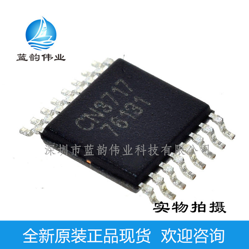 cn3717 原装正品现货 tssop-16 5a铅酸电池充电管理芯片 cn3717