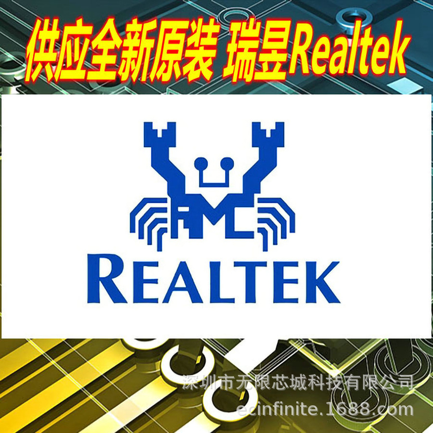 全新原装rtl8309m-cg 供应原厂原装瑞昱realtek芯片 欢迎咨询