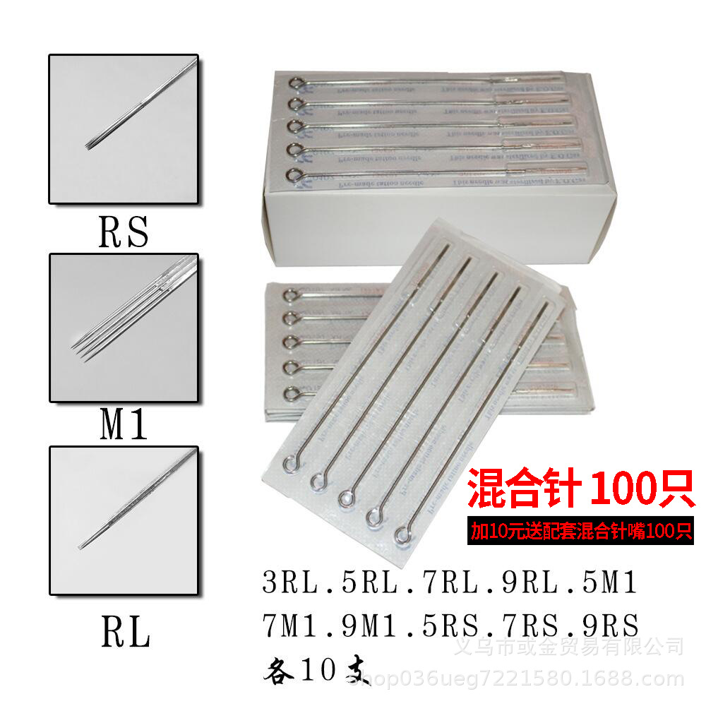 hj纹身器材纹身针纹身混合针100只/盒一次性消毒纹身混合针10型号