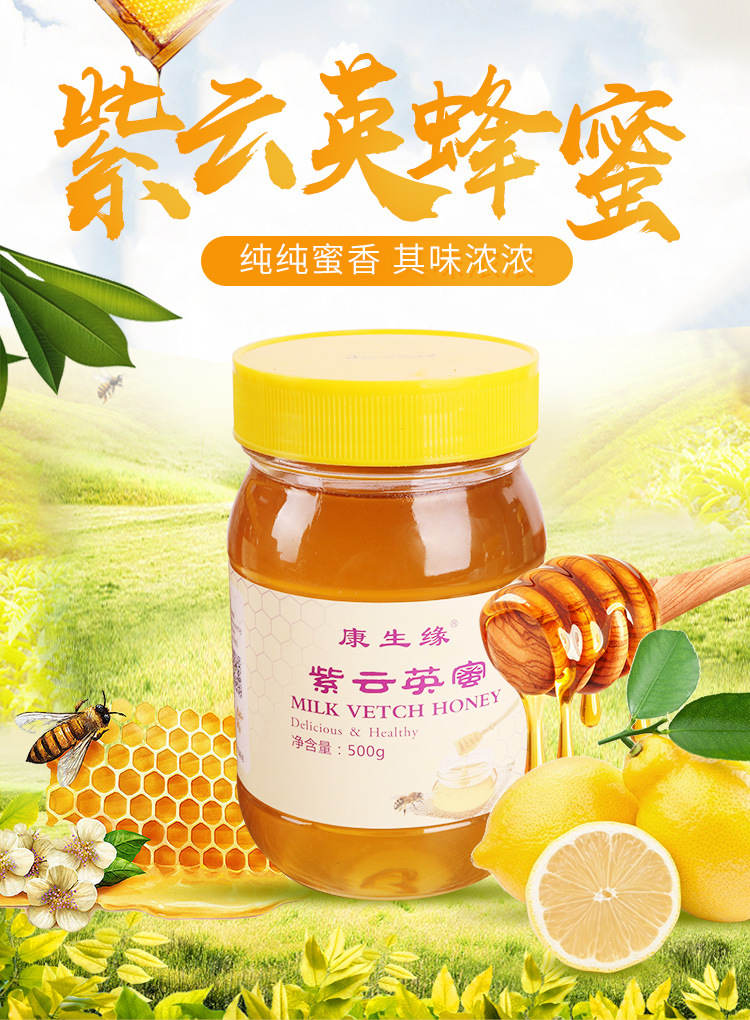 蜂蜜紫云英蜜500g瓶装 农家土蜂蜜结晶野生蜂蜜花蜜厂家oem批发