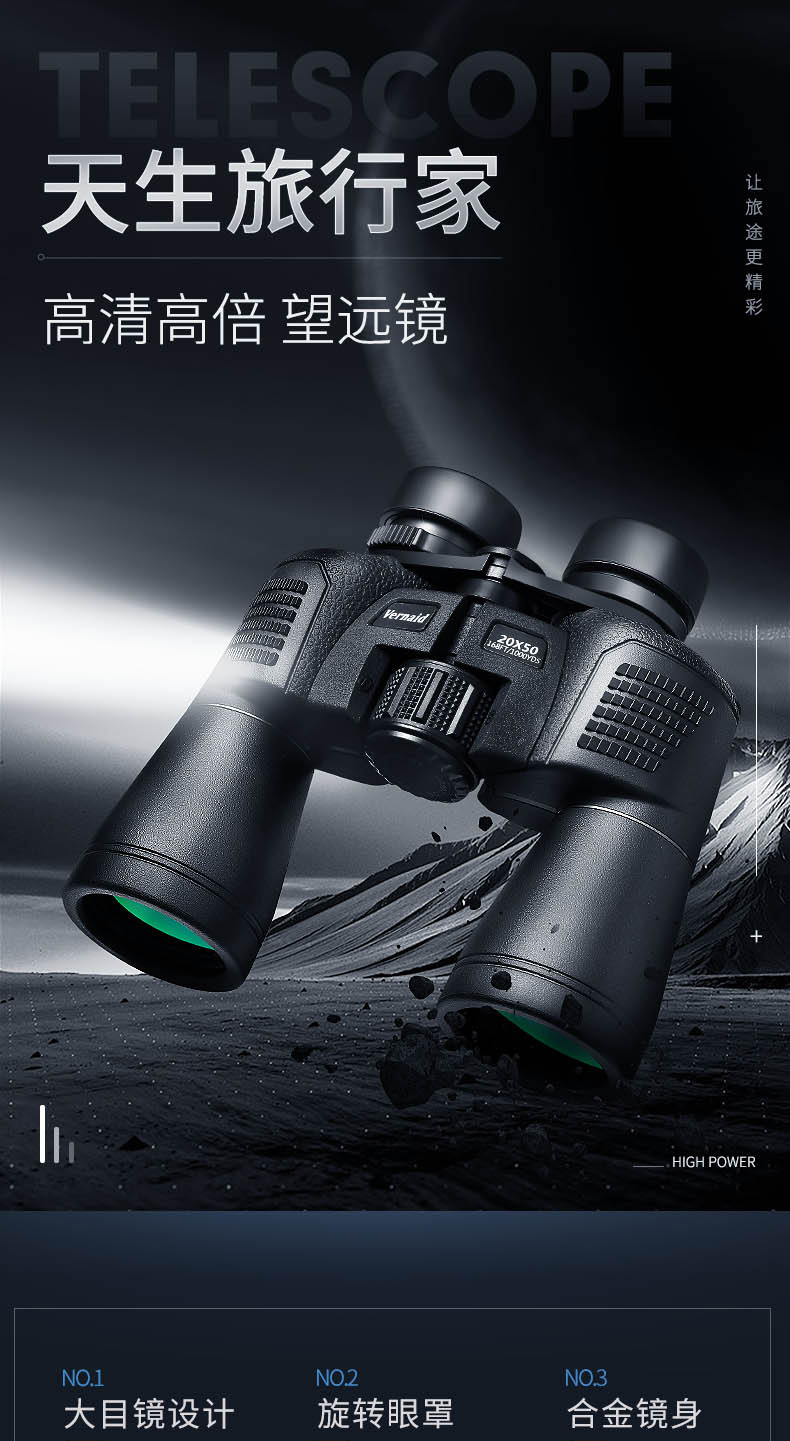 跨境双筒望远镜20x50高倍高清非红外微光夜视户外成人望眼镜wyj