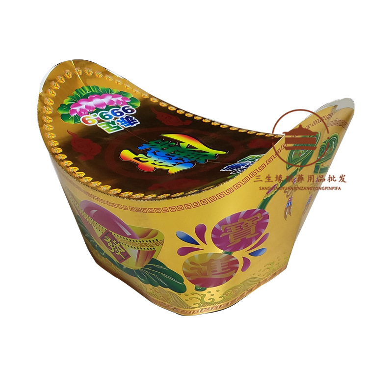 印金大元宝聚宝盆 纸扎纸活殡葬用品祭祀用品 三生缘殡葬