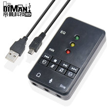 DM-HD25 免驱 混响 USB EQ声卡 电脑外置7.1声道 带录音 line声卡