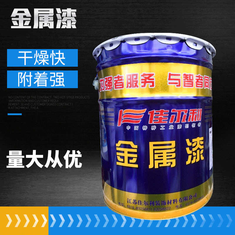 佳尔利丙烯酸双组份自干金属漆 解放蓝 22kg一组金属表面保护用漆