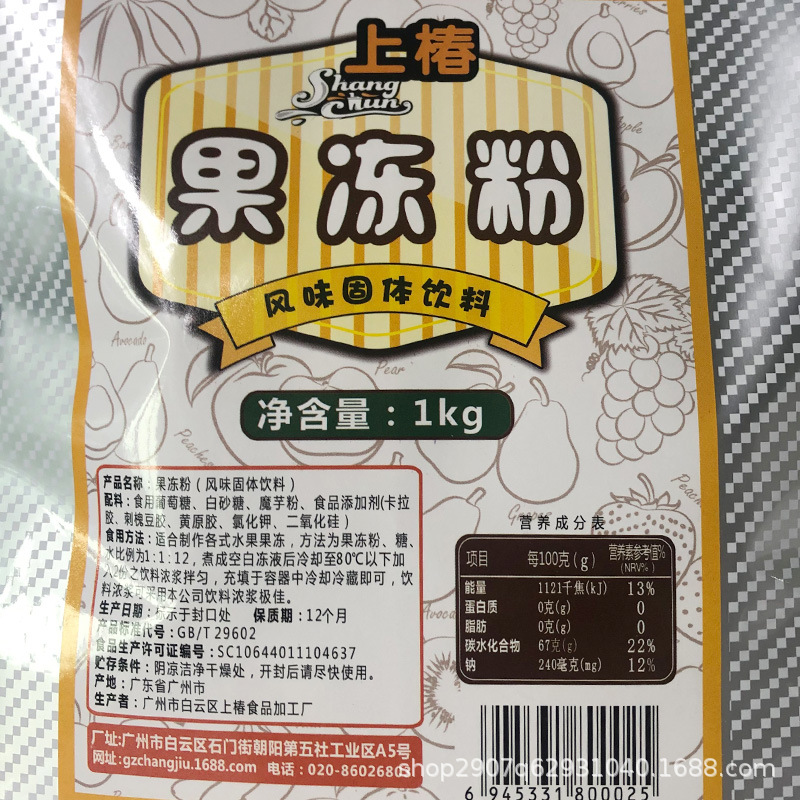 果冻粉-04.jpg