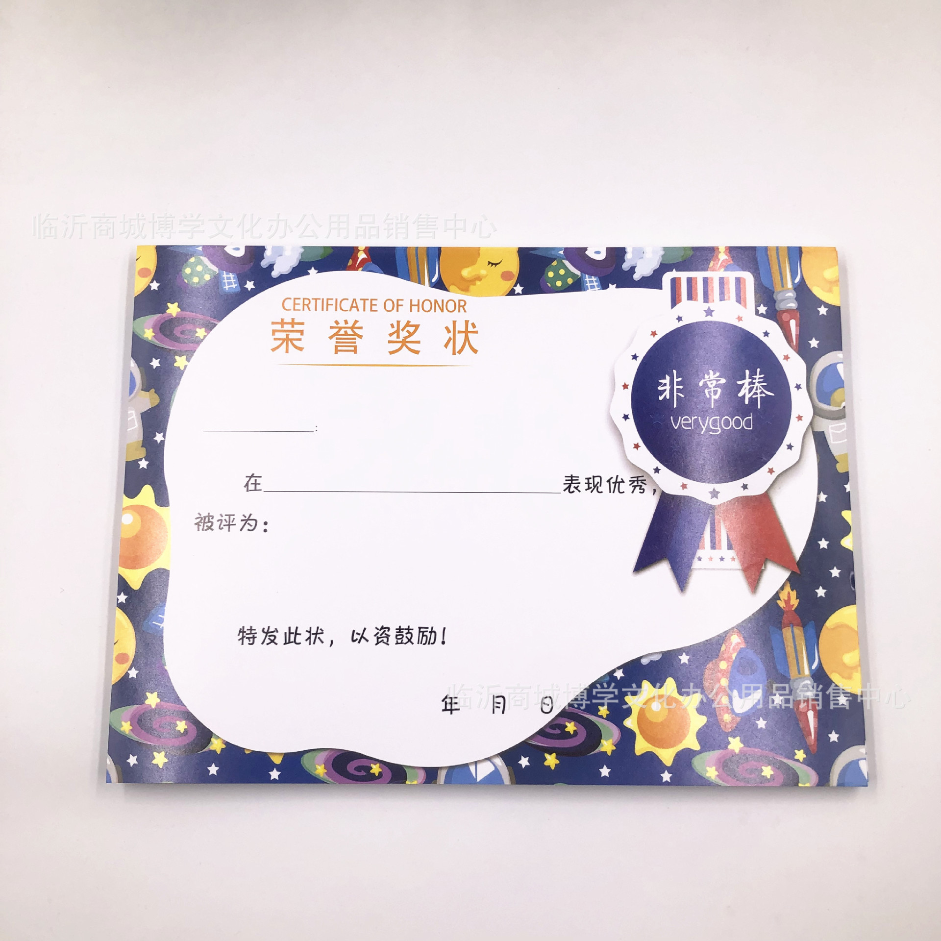 a4奖状 学生奖状 卡通奖状 幼儿园用文具办公用品批发