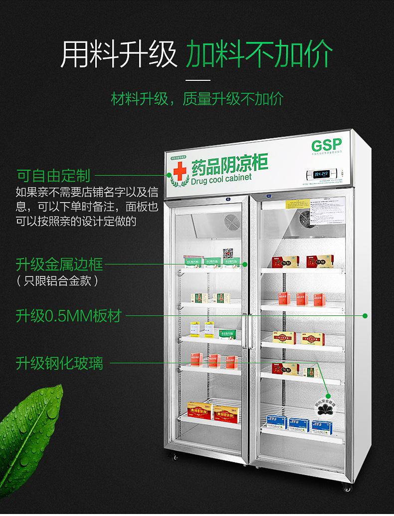 药品阴凉柜立式展示柜冰柜冷藏柜医院药店可用恒温冷柜冰箱铝合金