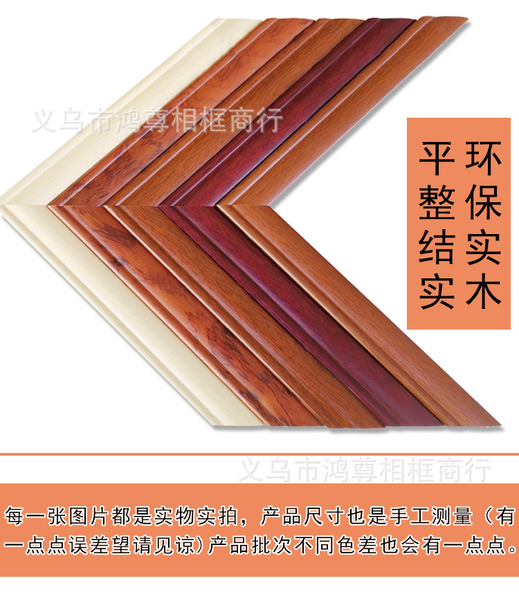 实木线条画框镜框条简约照片墙儿童照装饰框条木线条3522