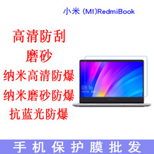 适用于小米(MI)RedmiBook 14英寸平板电脑膜电脑屏幕贴膜贴膜14寸