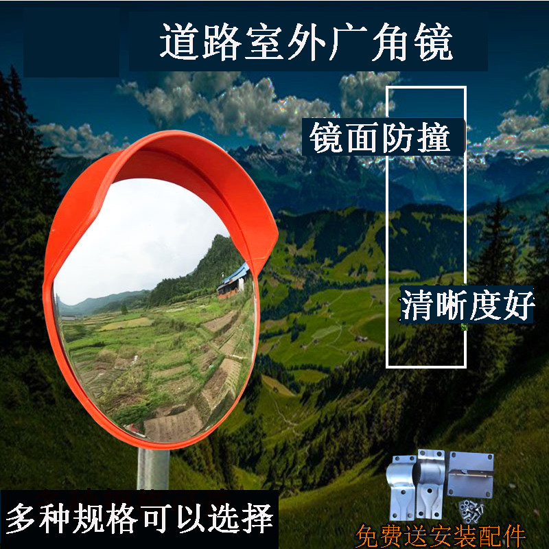 1米室外广角镜 交通安全凸面镜 马路100cm道路 反光镜 公路转角镜