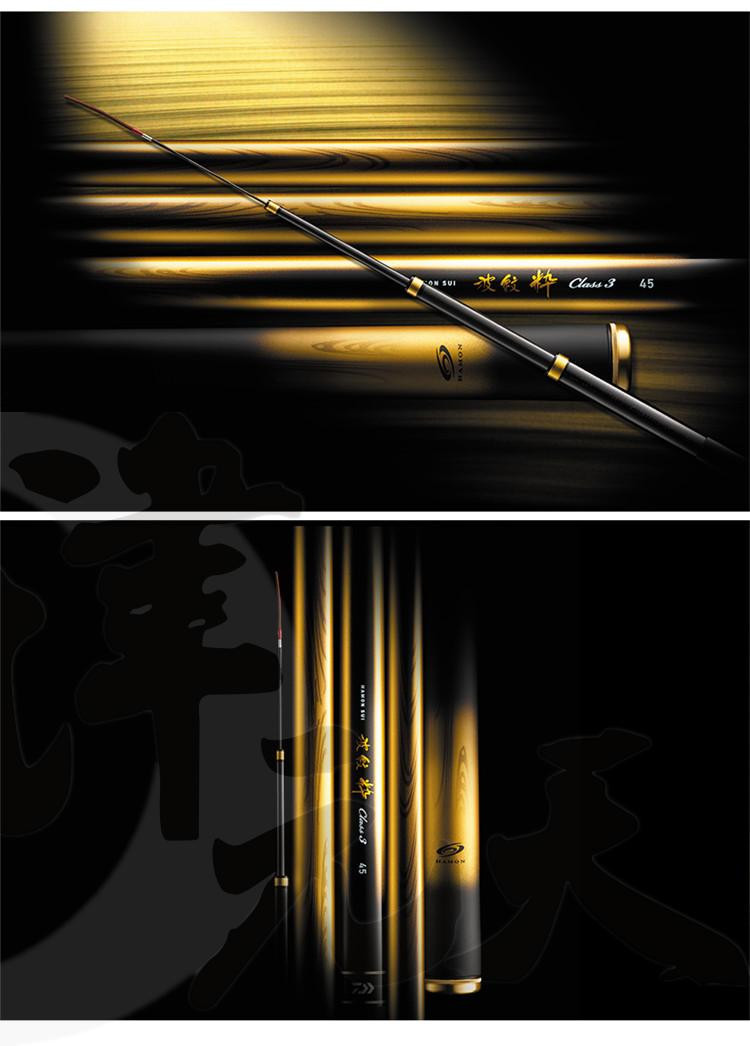 daiwa 达瓦 振出竿 鲤鱼竿 日本产 碳素竿 波纹粹 e