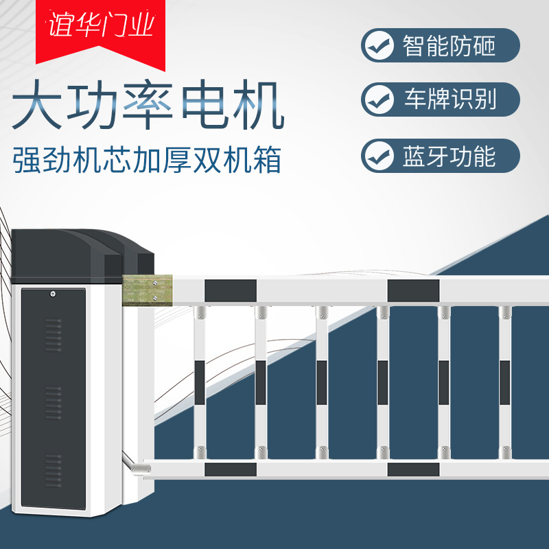 高档空降道闸 汽车自动抬杆收费 对开式栅栏车闸门 进出口抬起杆